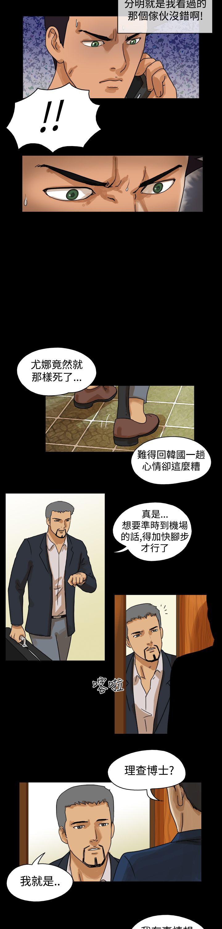 The Day 最終話 第8页