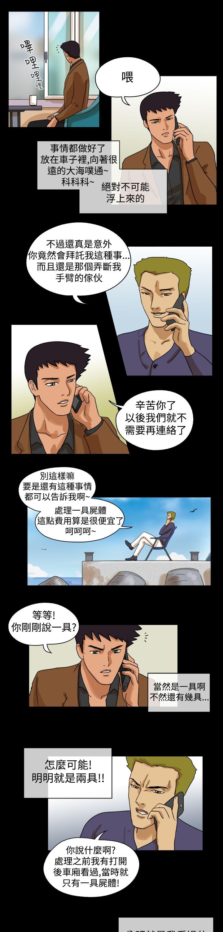 The Day 最終話 第7页