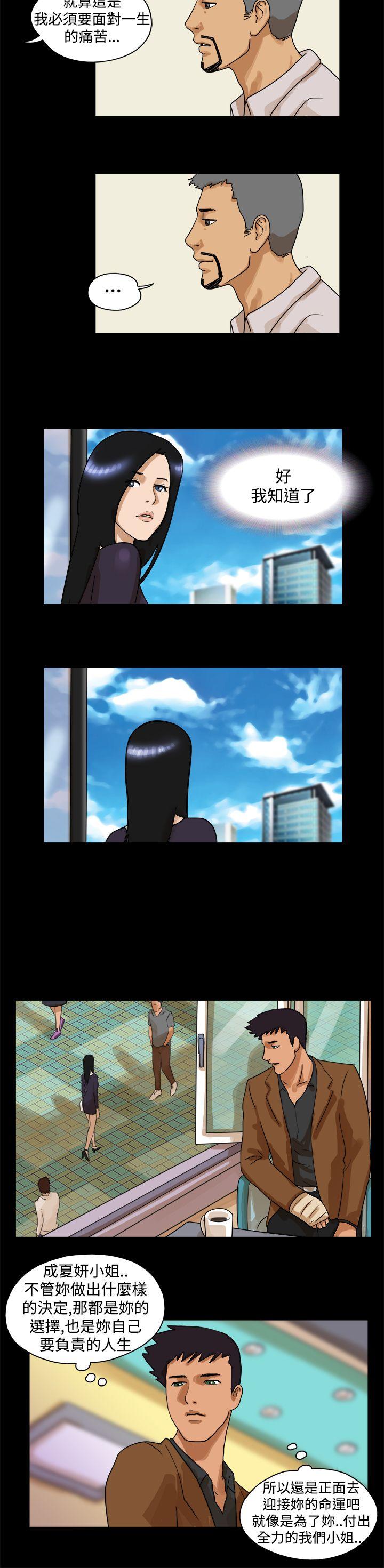 The Day 最終話 第6页