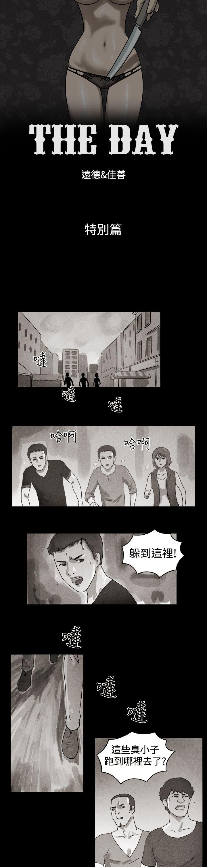 The Day 特別篇 第1页