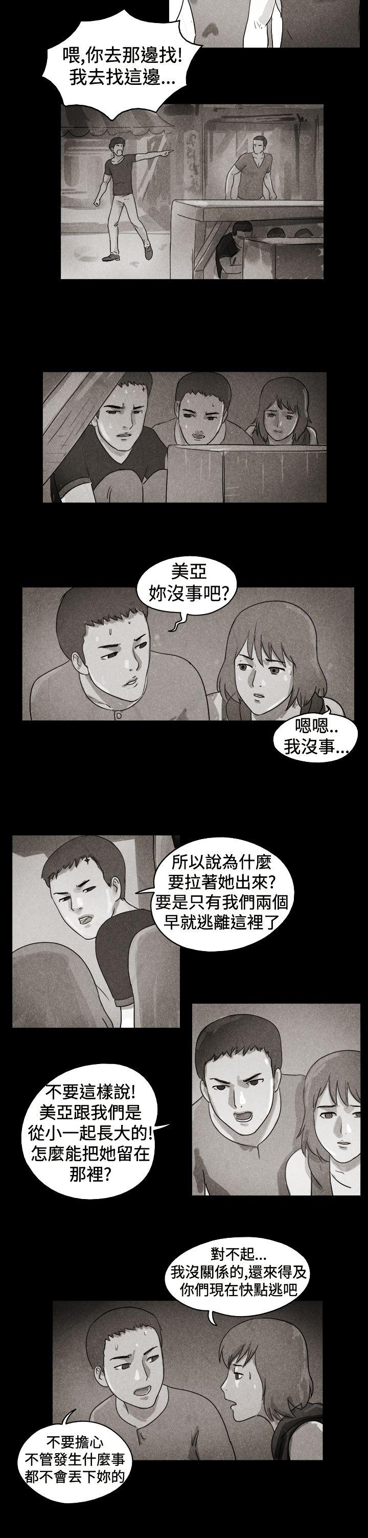 The Day 特別篇 第2页
