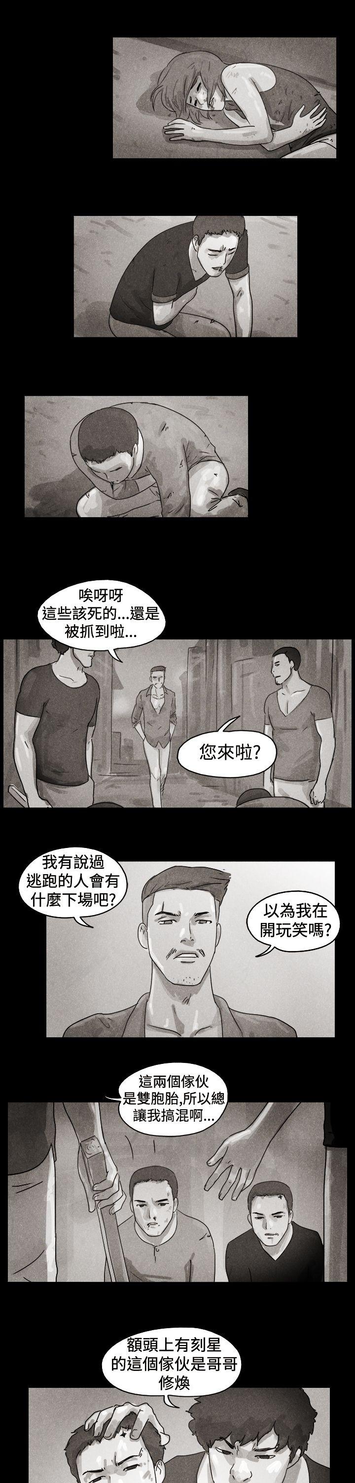 The Day 特別篇 第4页