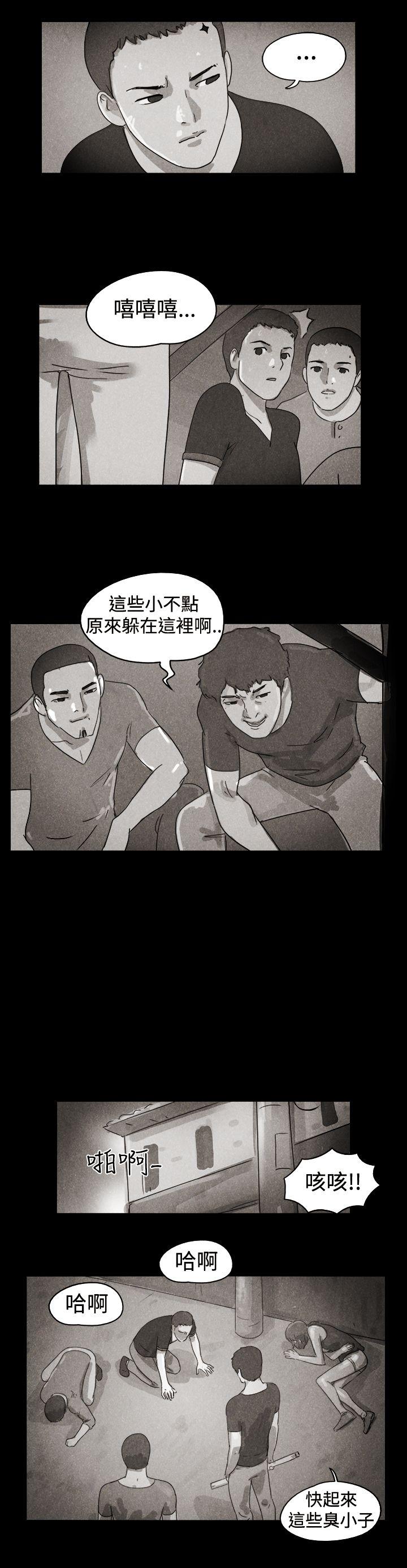 The Day 特別篇 第3页