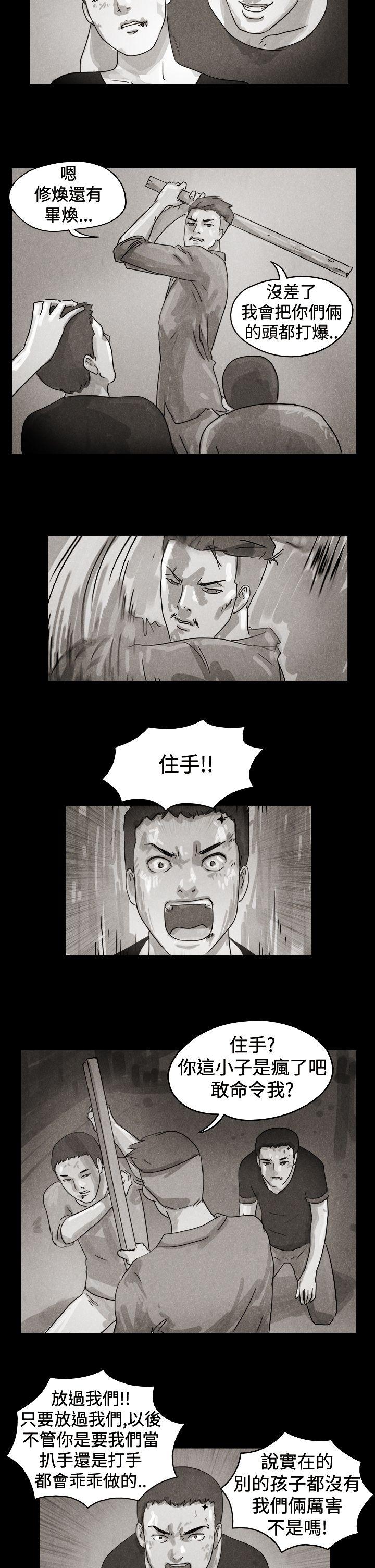 The Day 特別篇 第5页