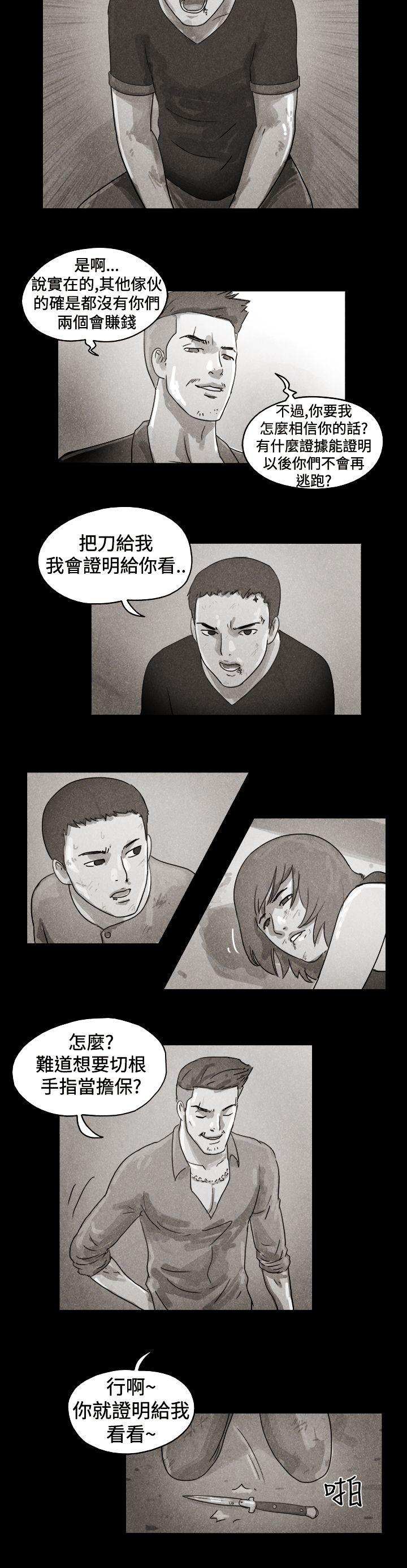 The Day 特別篇 第6页