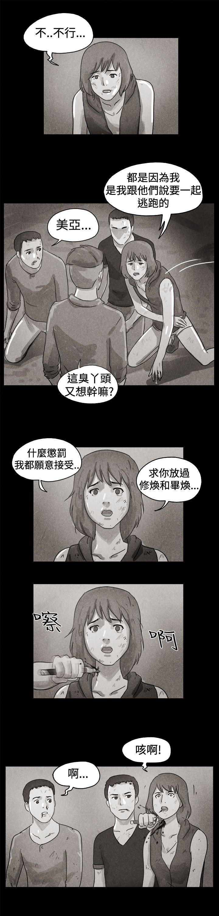 The Day 特別篇 第7页