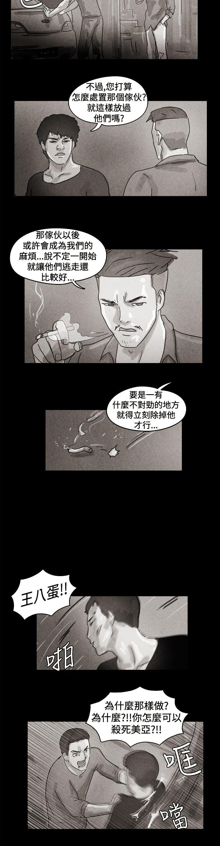 The Day 特別篇 第9页