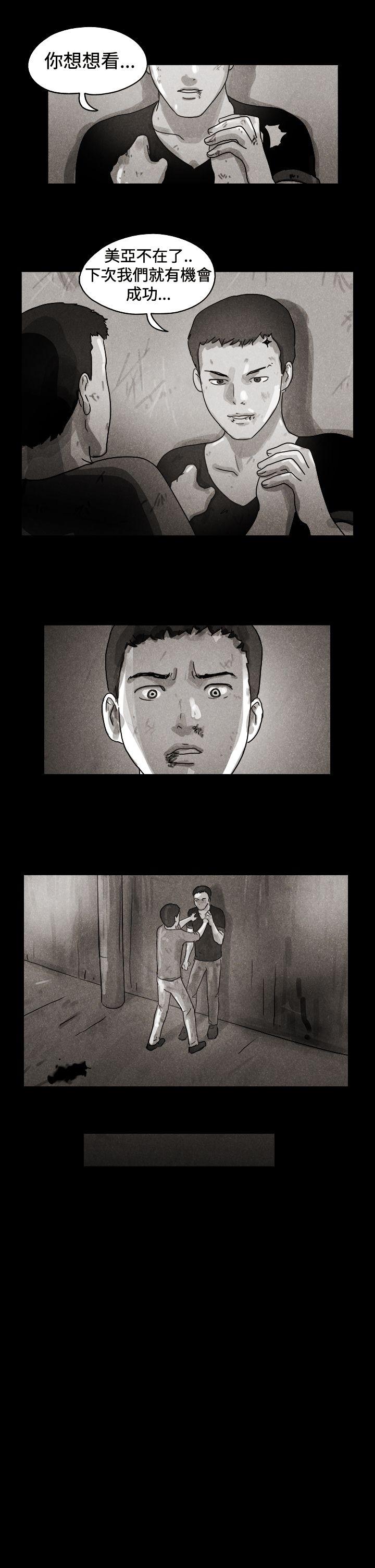 The Day 特別篇 第10页