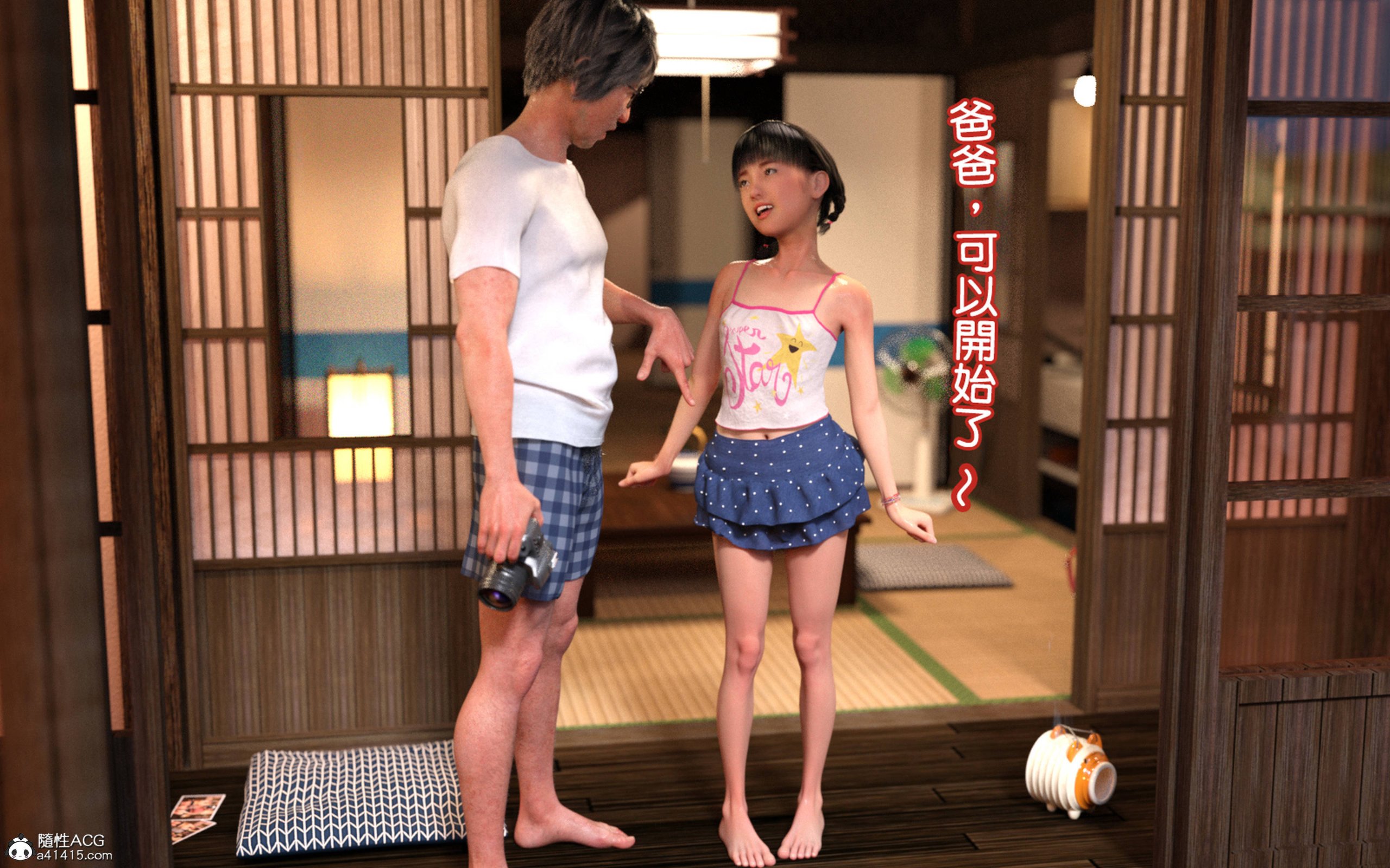 継父に愛 第14章 第14页