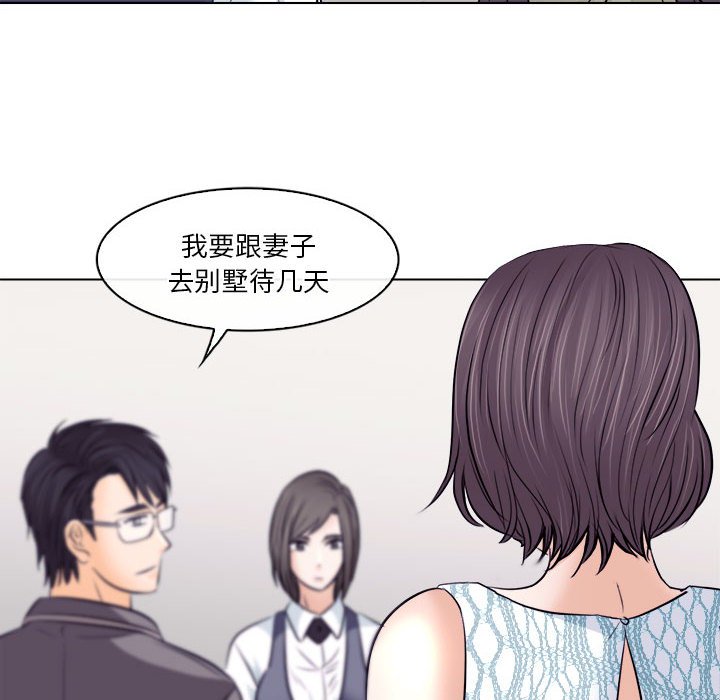 歧途 第10章 第78页