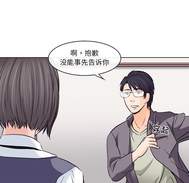 歧途 第10章 第77页