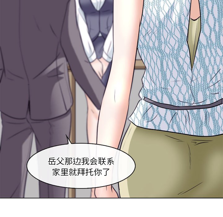 歧途 第10章 第79页