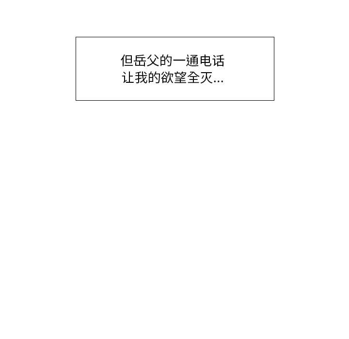 歧途 第10章 第74页