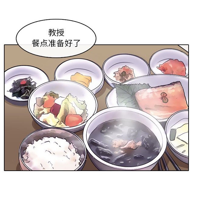 歧途 第10章 第76页
