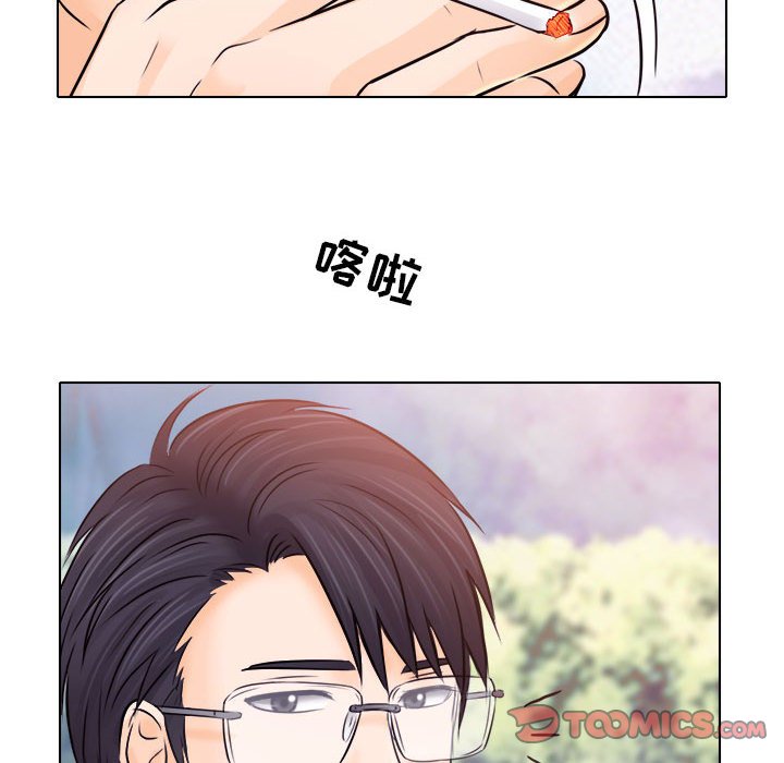 歧途 第10章 第87页