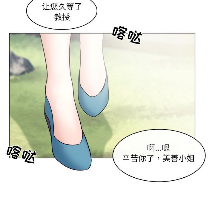 歧途 第10章 第89页