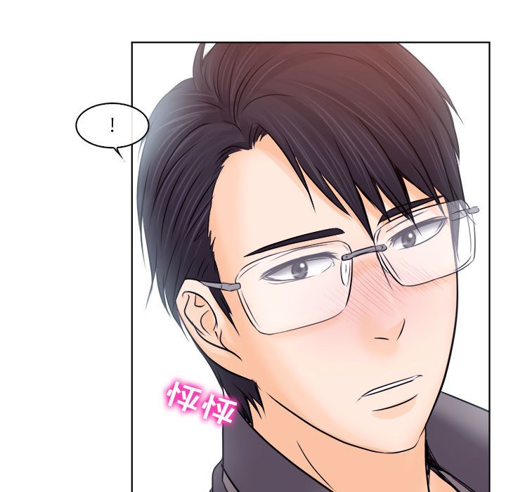 歧途 第10章 第90页