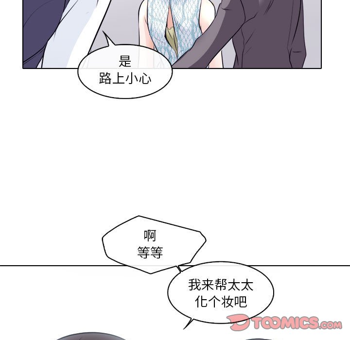 歧途 第10章 第81页