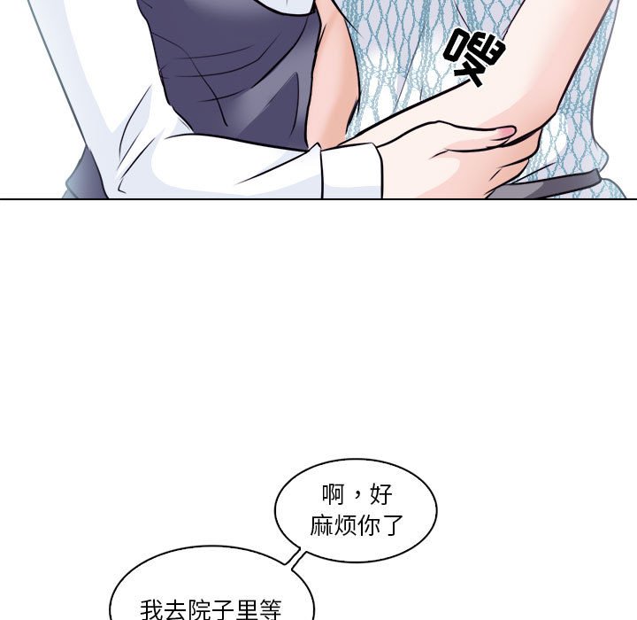 歧途 第10章 第83页