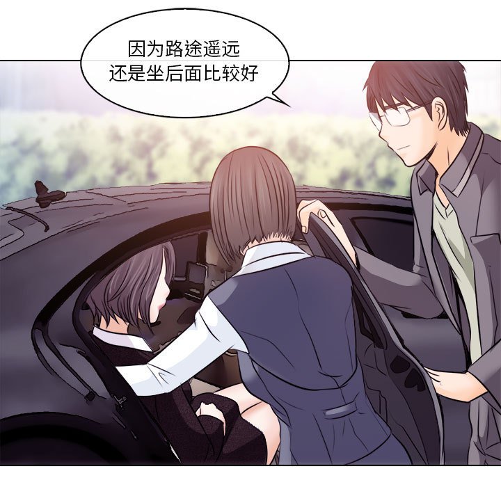 歧途 第10章 第94页