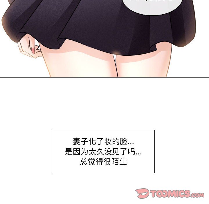 歧途 第10章 第93页