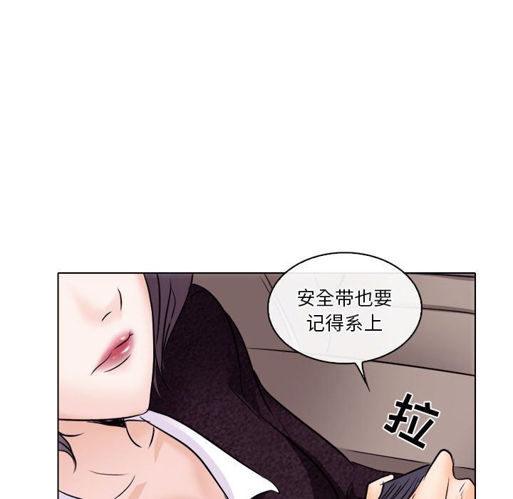 歧途 第10章 第95页