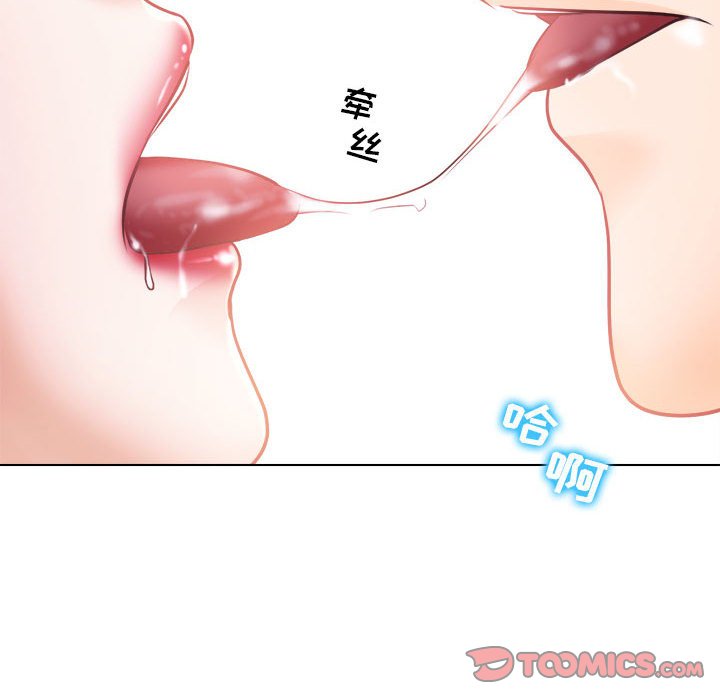 歧途 第10章 第105页