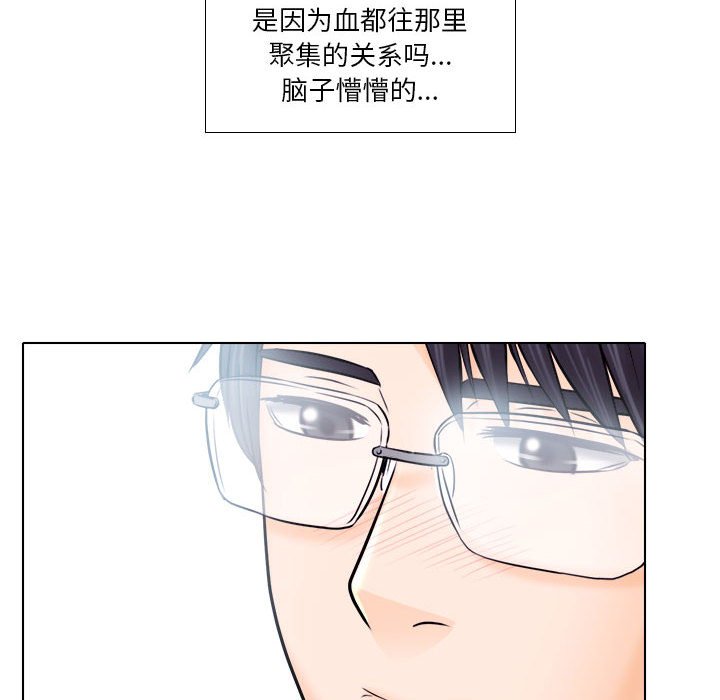 歧途 第10章 第109页