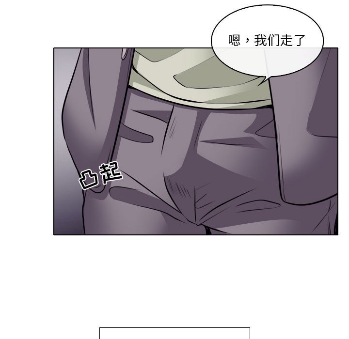 歧途 第10章 第108页