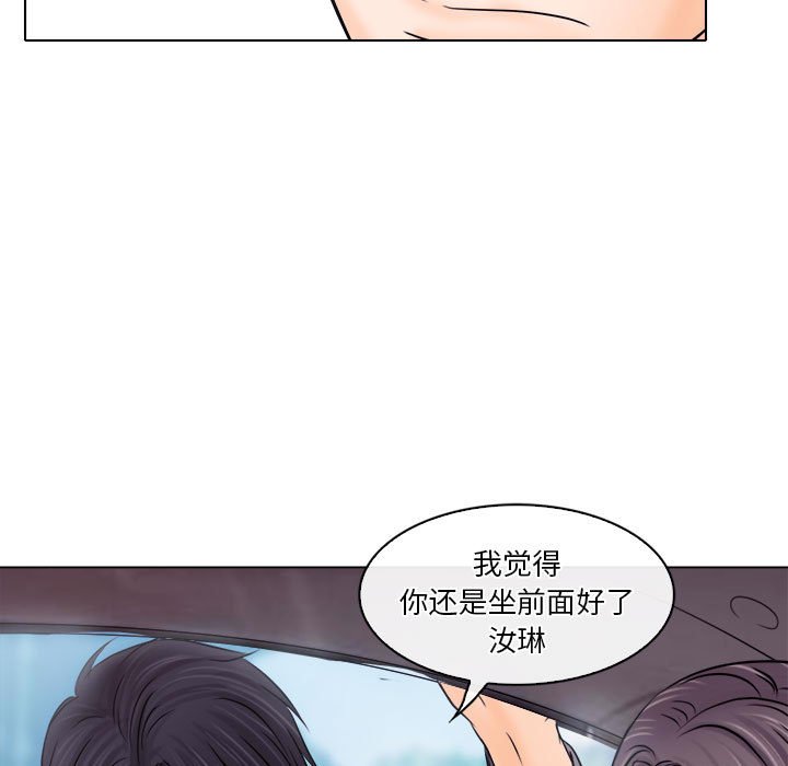 歧途 第10章 第110页