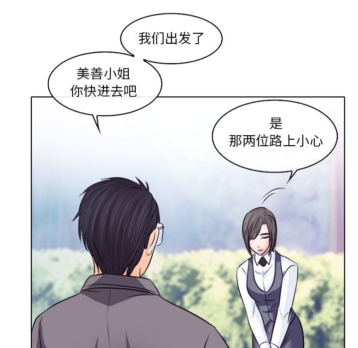 歧途 第10章 第106页