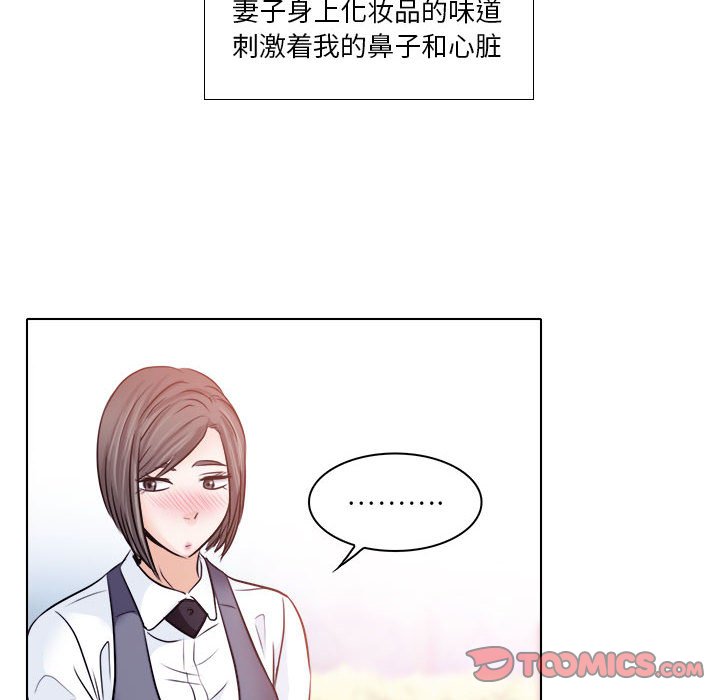 歧途 第10章 第99页