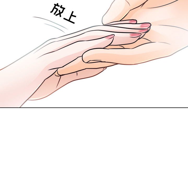 歧途 第10章 第111页