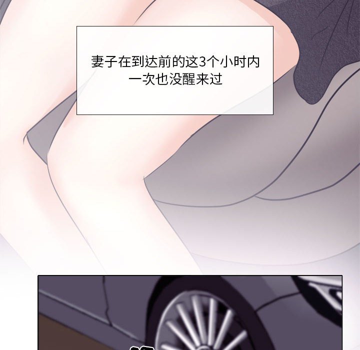 歧途 第10章 第119页
