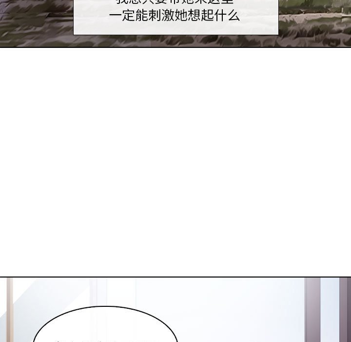 歧途 第10章 第124页