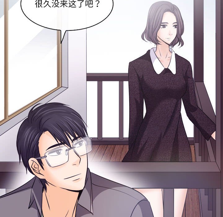 歧途 第10章 第125页
