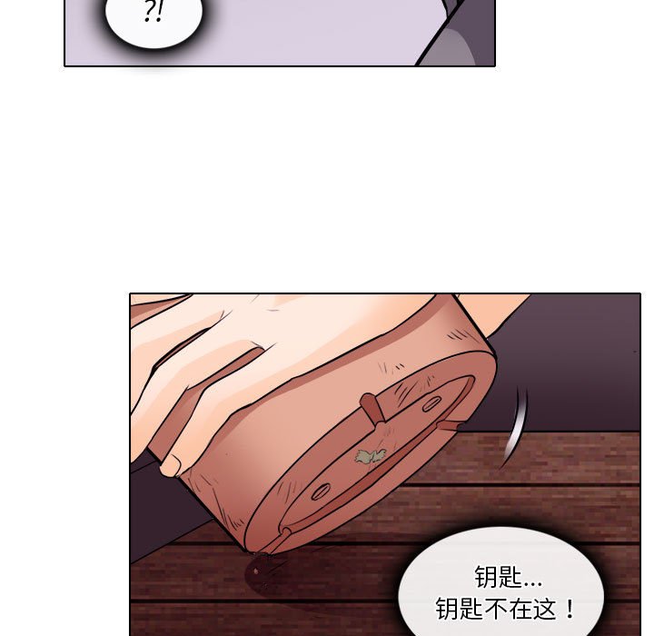 歧途 第10章 第128页