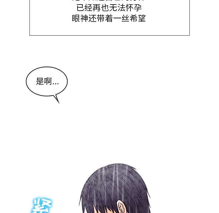 歧途 第10章 第7页