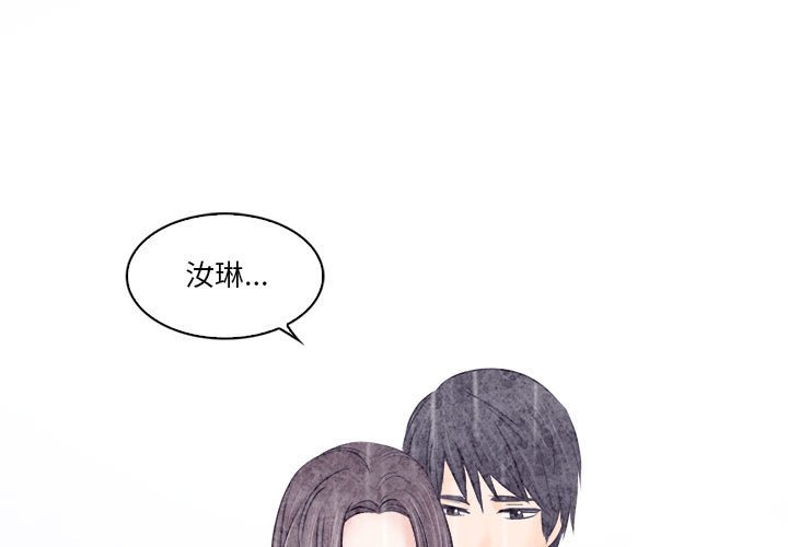歧途 第10章 第1页