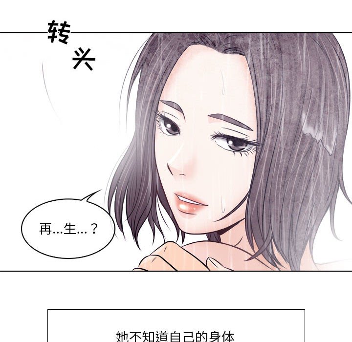 歧途 第10章 第6页