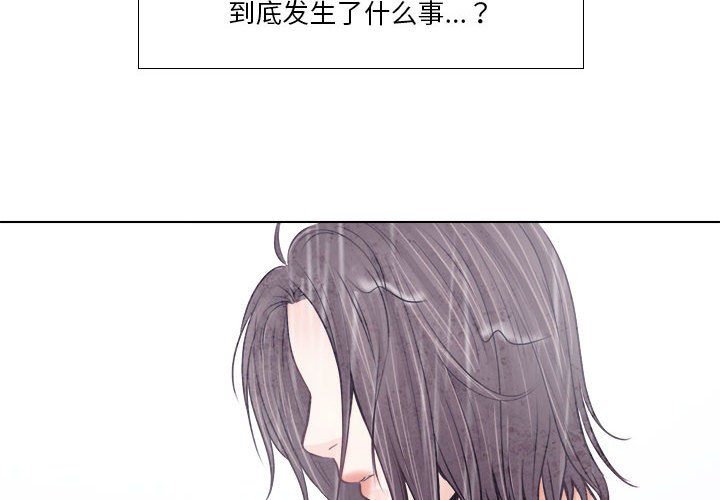 歧途 第10章 第4页