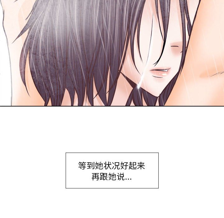 歧途 第10章 第10页