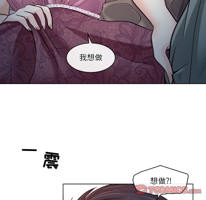 歧途 第10章 第21页