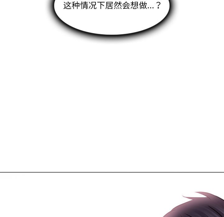 歧途 第10章 第23页