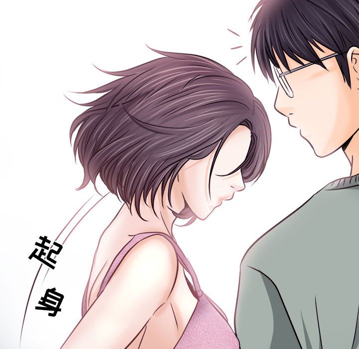 歧途 第10章 第24页