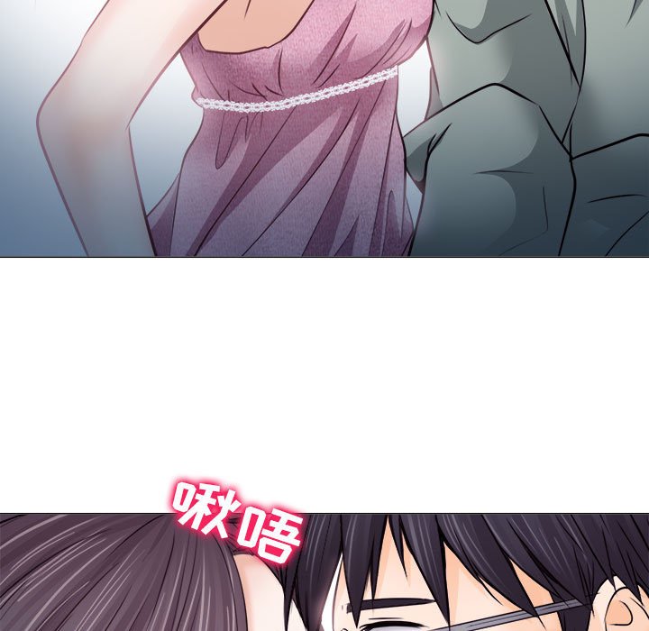 歧途 第10章 第25页