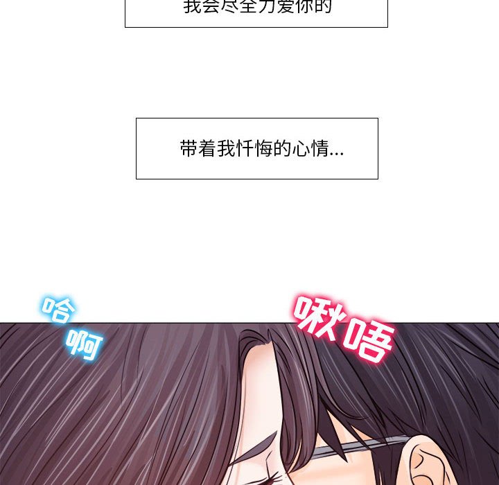 歧途 第10章 第28页