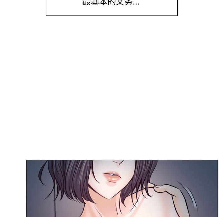 歧途 第10章 第30页