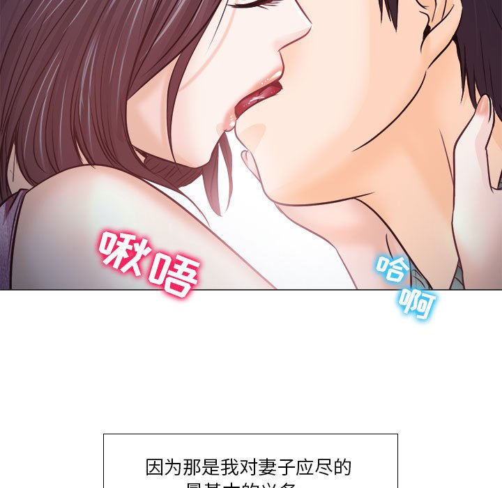 歧途 第10章 第29页
