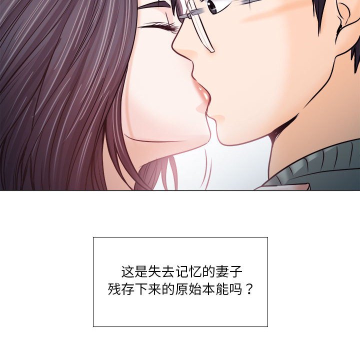歧途 第10章 第26页